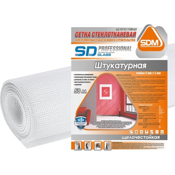 Стеклотканевая штукатурная сетка SDM SD-GLASS Professional 5х5мм, 50м тип PRO 00-00000394 Стеклотканевая штукатурная сетка SDM SD-GLASS Professional 5х5мм, 50м тип PRO 00-00000394