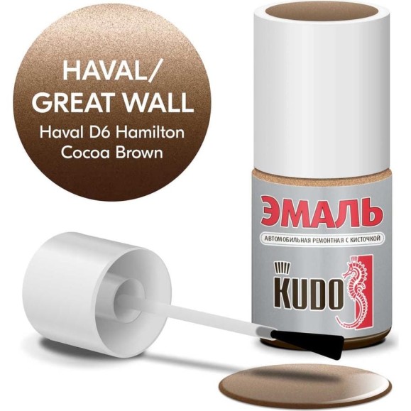 Эмаль автомобильная ремонтная с кисточкой KUDO great wall haval d6 hamilton cocoa brown металлик KU-74112 Эмаль автомобильная ремонтная с кисточкой KUDO great wall haval d6 hamilton cocoa brown металлик KU-74112