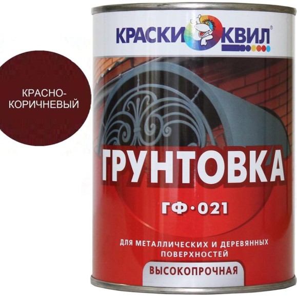 Грунтовка Краски квил ГФ-021 красно-корич., банка 0,9 кг 4607023391106