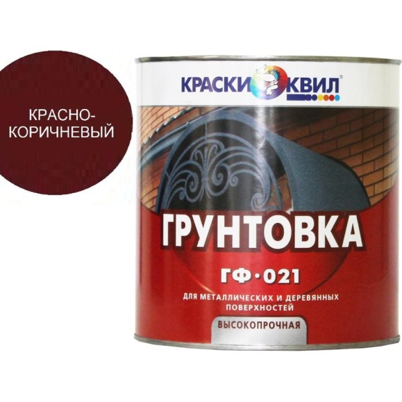 Грунтовка Краски квил ГФ-021 красно-корич., банка 2,7 кг 4660000614827