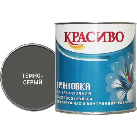 Грунтовка Красиво ГФ-021 для стен, по металлу, по дереву темно-серый 1,8 кг 4690417026470 Грунтовка Красиво ГФ-021 для стен, по металлу, по дереву темно-серый 1,8 кг 4690417026470