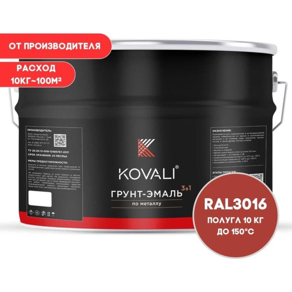 Грунт-эмаль KOVALI 3 в 1 полуглянец кораллово-красная RAL 3016 10кг kov3.1.6С3016 Грунт-эмаль KOVALI 3 в 1 полуглянец кораллово-красная RAL 3016 10кг kov3.1.6С3016