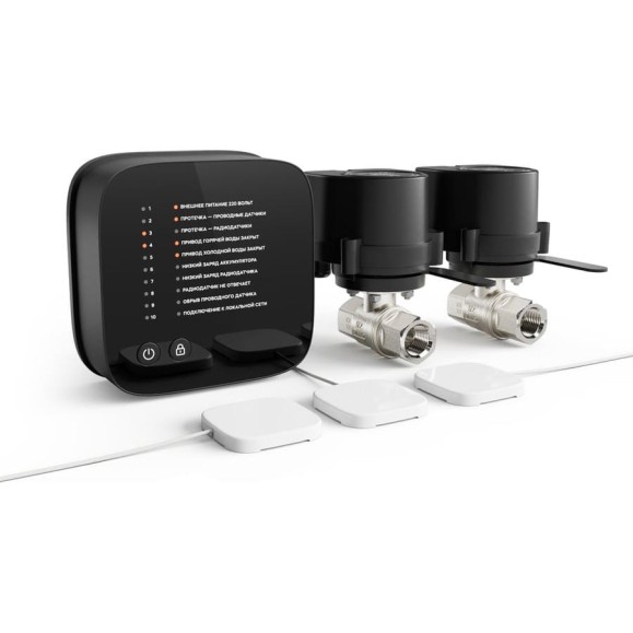 Система защиты от протечек воды для квартиры ENSYSTEC Leak Protect Bonomi 15 ELP-KIT-2-BN15