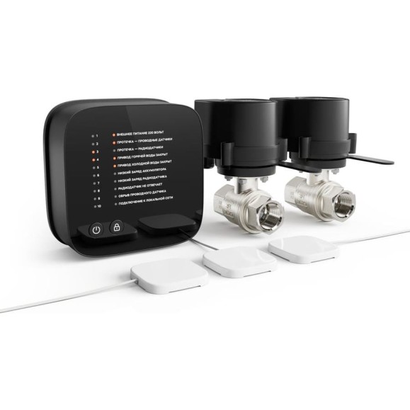 Система защиты от протечек воды для квартиры ENSYSTEC Leak Protect Bonomi 20 ELP-KIT-2-BN20