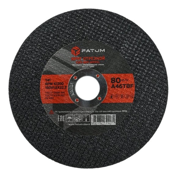 Круг отрезной по металлу 150x1.6x22.2 мм, Т41 FATUM 4673751399035