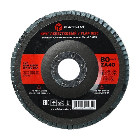 Круг лепестковый по металлу 125x22 мм P60, Т27 FATUM 4673751399110