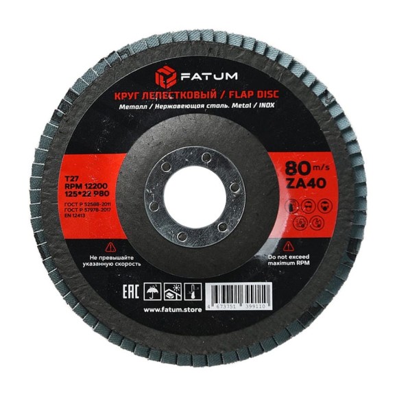 Круг лепестковый по металлу 125x22 мм P80, Т27 FATUM 4673751399127