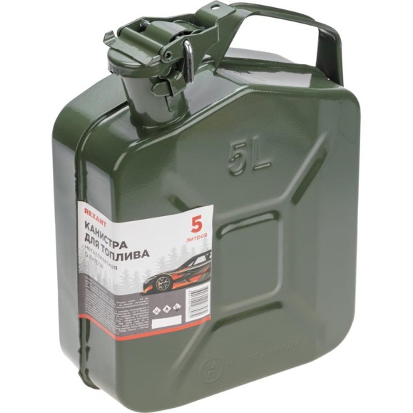 Канистра для топлива, металлическая, 5 л REXANT 80-0216