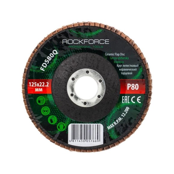 Круг лепестковый керамический торцевой 125x22.2 мм, P80 Rockforce RF-FD580Q(52006) Круг лепестковый керамический торцевой 125x22.2 мм, P80 Rockforce RF-FD580Q(52006)