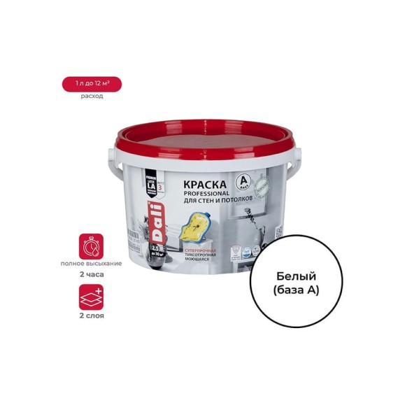 Акриловая краска для стен и потолков Dali Professional 3 матовая база А 2.5 л 1 15731 Акриловая краска для стен и потолков Dali Professional 3 матовая база А 2.5 л 1 15731