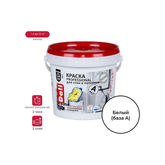 Акриловая краска Dali Professional 3 матовая для стен и потолков База А 0.9 л 6 29342 Акриловая краска Dali Professional 3 матовая для стен и потолков База А 0.9 л 6 29342