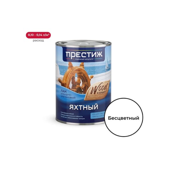 Яхтный матовый лак Престиж 0.9 л 14 25660 Яхтный матовый лак Престиж 0.9 л 14 25660