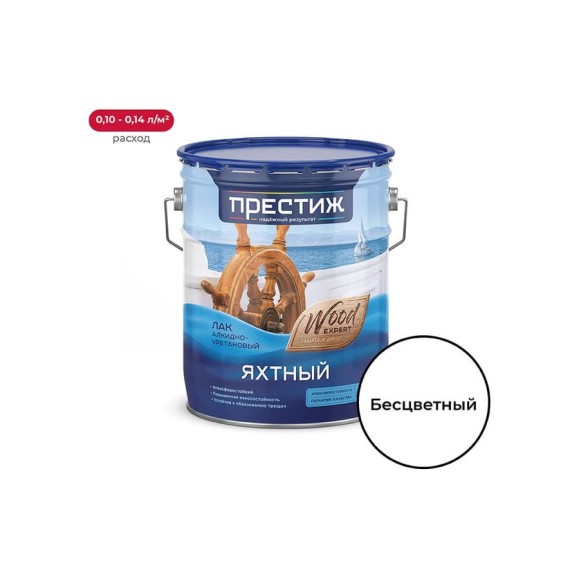 Яхтный лак Престиж глянцевый 10 л 1 24120