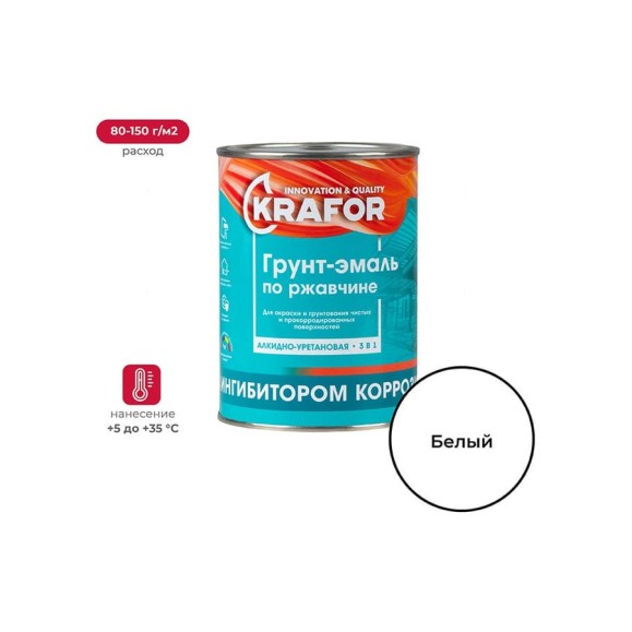 Алкидная грунт-эмаль по ржавчине Krafor белая 1 кг 14 26677