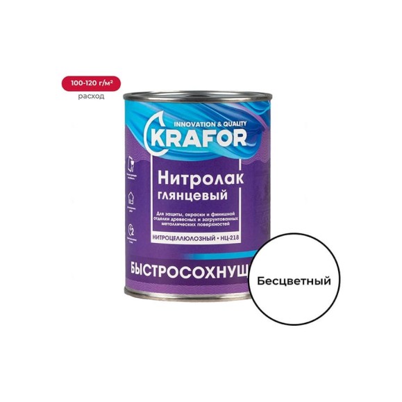 Лак KRAFOR НЦ-218 0.7 кг 26509 Лак KRAFOR НЦ-218 0.7 кг 26509
