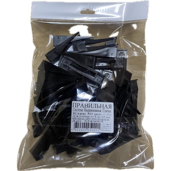 Пакет ПСВП 15х20 Клин (50 шт.) 2240005