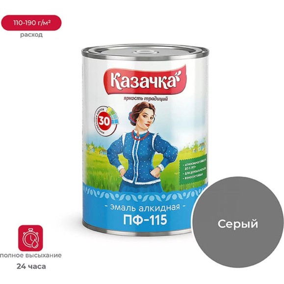 Эмаль ПРЕСТИЖ Казачка Пф-115 серая, 0.9 кг 33209 Эмаль ПРЕСТИЖ Казачка Пф-115 серая, 0.9 кг 33209