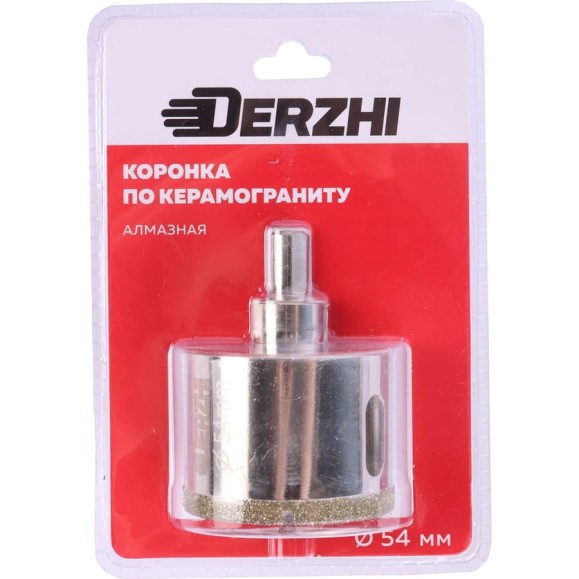 Коронка алмазная по керамограниту с центрирующим сверлом 54 мм DERZHI 8307-005