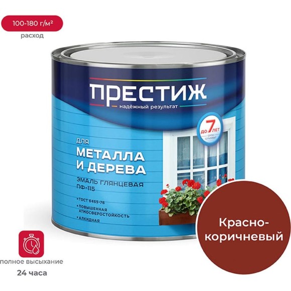 Эмаль ПРЕСТИЖ ПФ-115, красно-коричневая, 1,9 кг 6 22111