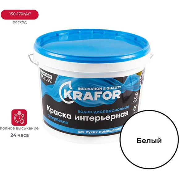 Интерьерная водно-дисперсная краска KRAFOR супербелая 14 кг 26961