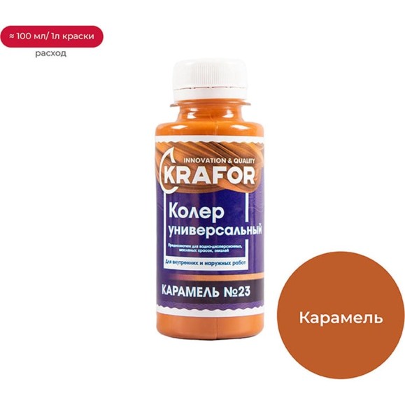 Универсальный колер Krafor №23 карамель 0.1 л 32155