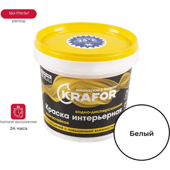 Интерьерная водно-дисперсионная влагостойкая латексная краска KRAFOR 1.5 кг 42166 Интерьерная водно-дисперсионная влагостойкая латексная краска KRAFOR 1.5 кг 42166