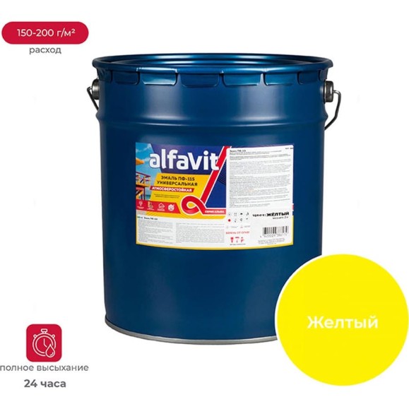 Универсальная алкидная эмаль ALFAVIT ПФ-115 желтая 20 кг 30760