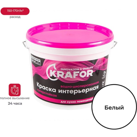 Интерьерная краска KRAFOR водно-дисперсная суперстойкая 14 кг 26964 Интерьерная краска KRAFOR водно-дисперсная суперстойкая 14 кг 26964