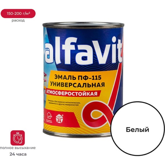Универсальная эмаль ALFAVIT  Альфа ПФ-115 белая 0.9 кг 14 30771