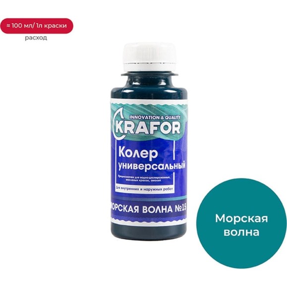 Универсальный колер Krafor №15 морская волна 0.1 л 32165