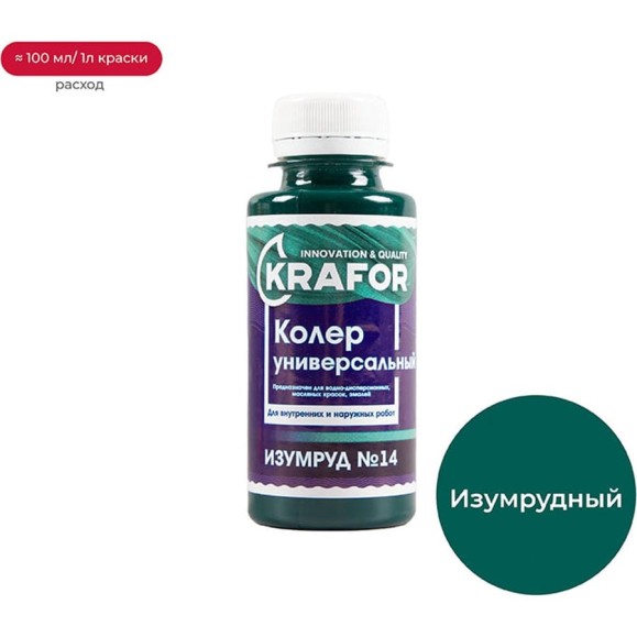 Универсальный колер Krafor №14 изумруд 100 мл 32164