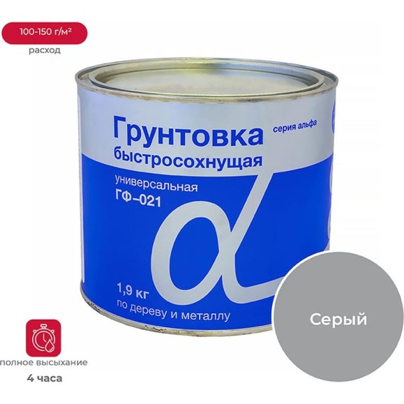 Грунт ALFAVIT Альфа ГФ-021 быстросохнущий серый 1,9 кг 6 41239