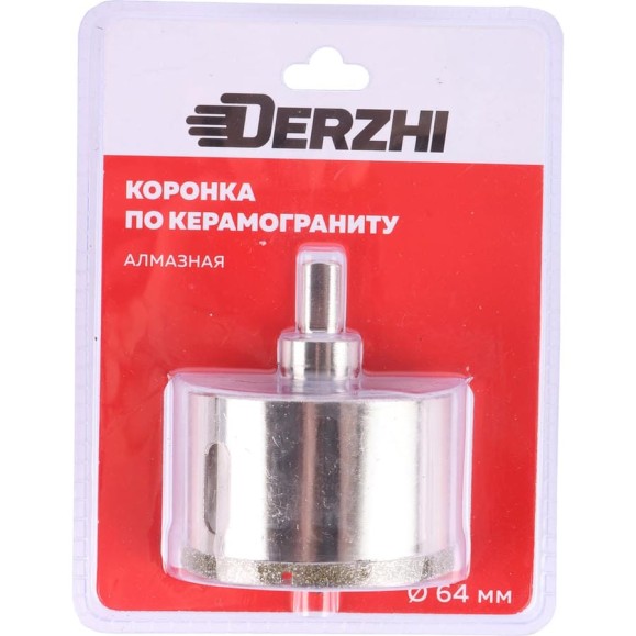 Коронка алмазная по керамограниту с центрирующим сверлом 64 мм DERZHI 8307-006