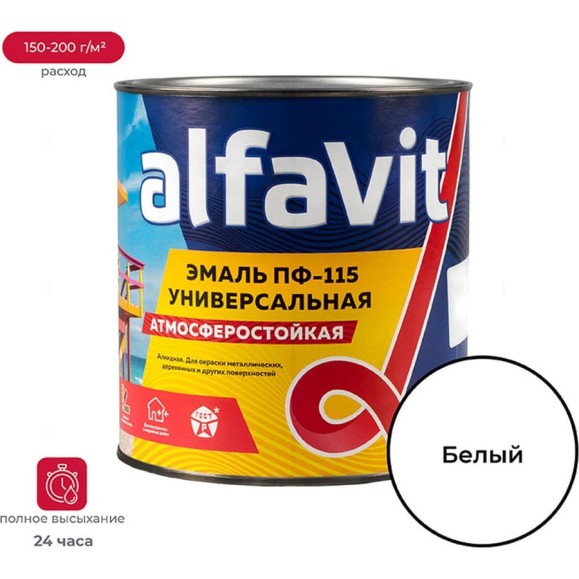 Универсальная алкидная эмаль ALFAVIT  ПФ-115 белая 2.7 кг