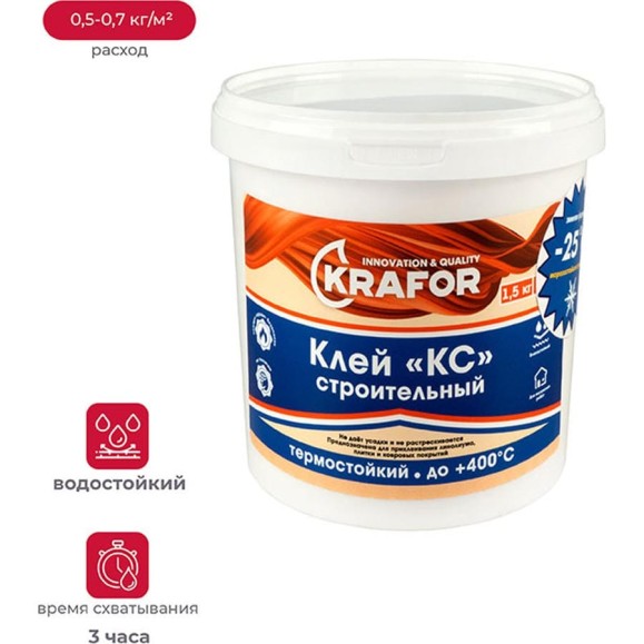 Универсальный клей Krafor КС 1.5 кг 1 44977