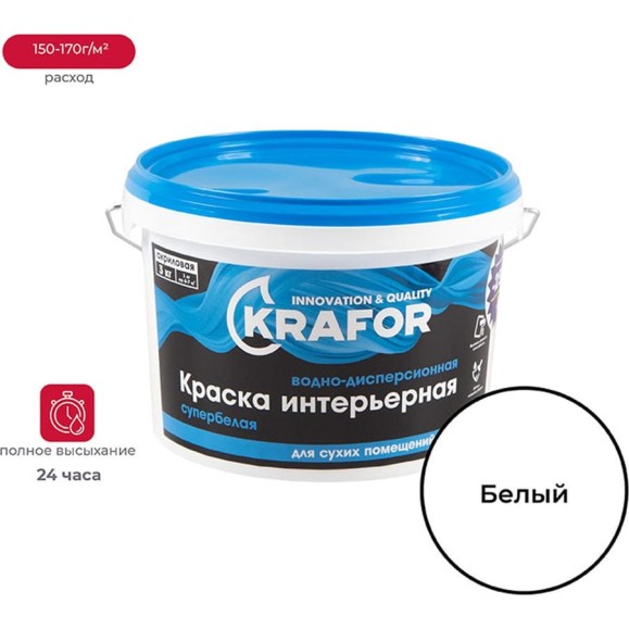 Интерьерная водно-дисперсная краска KRAFOR супербелая 3 кг 26959