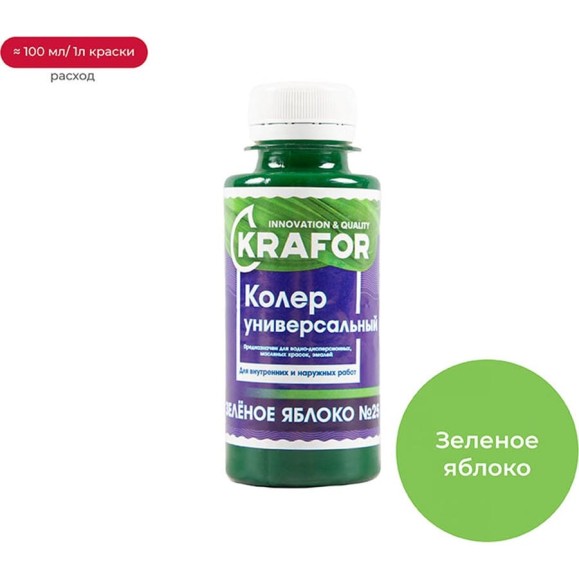 Универсальный колер Krafor №25 зеленое яблоко 0.1 л  32162