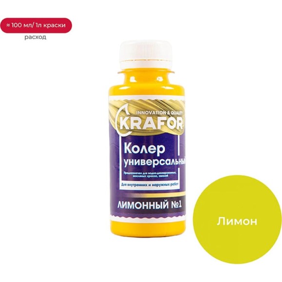 Универсальный колер Krafor № 1 лимонный 0.1 л 32149 Универсальный колер Krafor № 1 лимонный 0.1 л 32149