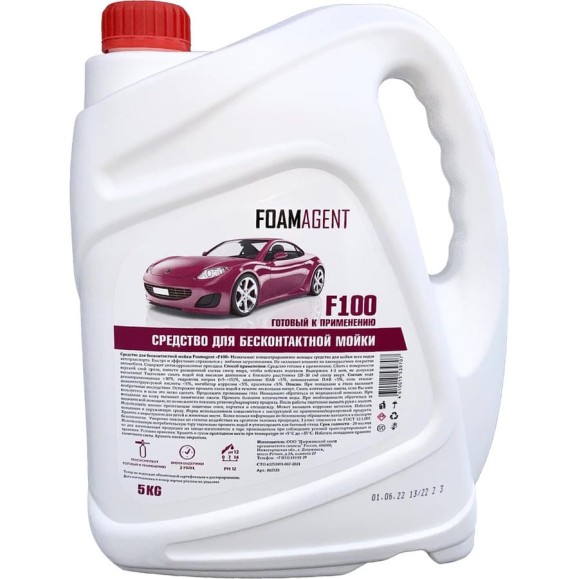 Автошампунь для бесконтактной мойки автомобиля Foamagent "f 100" 5 кг, активная пена Дзержинский 802523 Автошампунь для бесконтактной мойки автомобиля Foamagent "f 100" 5 кг, активная пена Дзержинский 802523