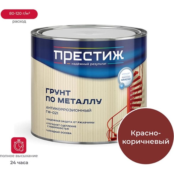 Грунт Престиж ГФ-021 красно-коричневый 1,9 кг 6 21505