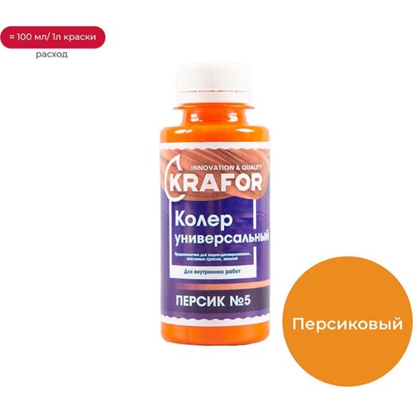 Универсальный колер Krafor № 5 персик 0.1 л 32154