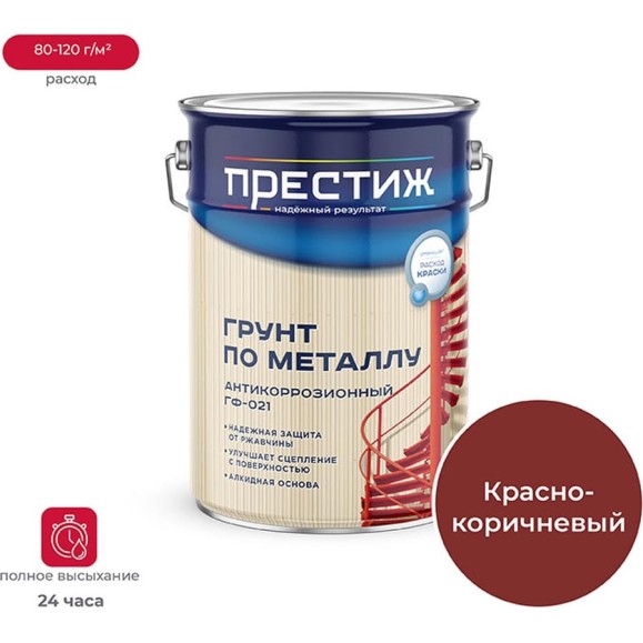 Грунт Престиж ГФ-021 красно-коричневый 6 кг 2 21506 Грунт Престиж ГФ-021 красно-коричневый 6 кг 2 21506
