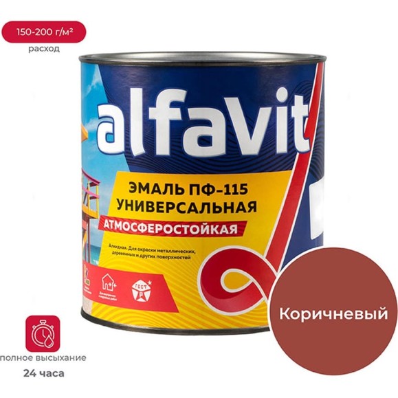 Универсальная эмаль ALFAVIT Альфа ПФ-115 коричневая 2.7 кг 6 30801