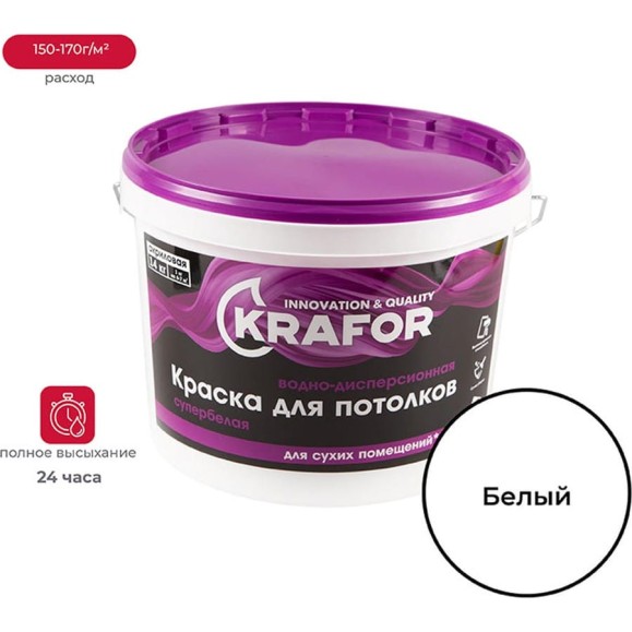 Краска для потолков Krafor водно-дисперсионная супербелая 14 кг 26950 Краска для потолков Krafor водно-дисперсионная супербелая 14 кг 26950