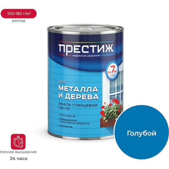 Эмаль Престиж ПФ-115 голубая 0,9 кг 14 21437