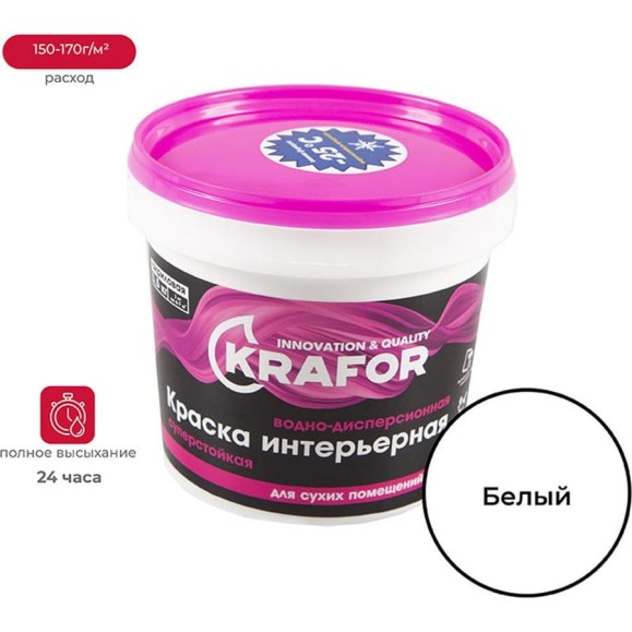 Интерьерная водно-дисперсная краска Krafor Суперстойкая 1.5 кг 42167