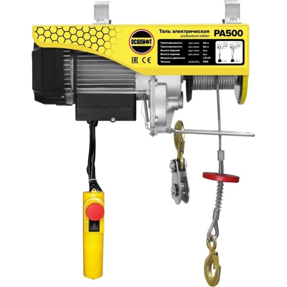 Мини таль электрическая стационарная OCALIFT PRO PA-500 250/500кг 20м 220в pro500n20 Мини таль электрическая стационарная OCALIFT PRO PA-500 250/500кг 20м 220в pro500n20