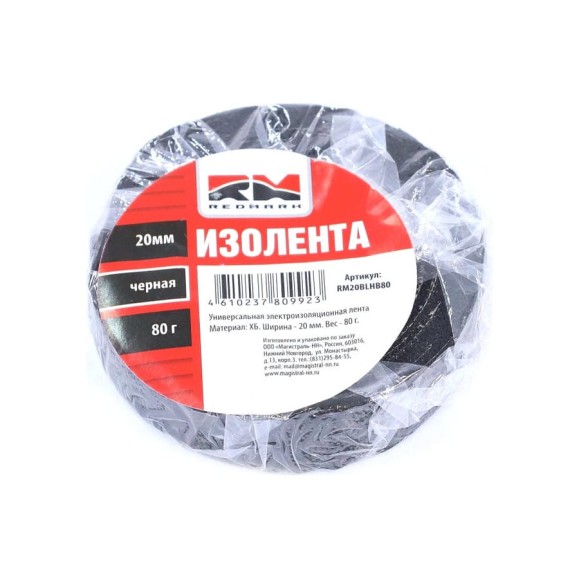 Изолента REDMARK 20 мм, ХБ 80 г, цвет черный RM20BLHB80