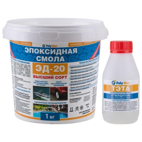 Эпоксидная смола Poly max ЭД-20 (1 кг) + отвредитель ТЭТА 100 г 1+тэта Эпоксидная смола Poly max ЭД-20 (1 кг) + отвредитель ТЭТА 100 г 1+тэта