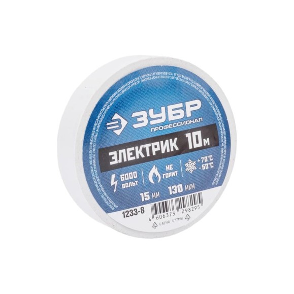 Изолента ПВХ ЗУБР Электрик-10 10м 0,13х15мм белая 1233-8